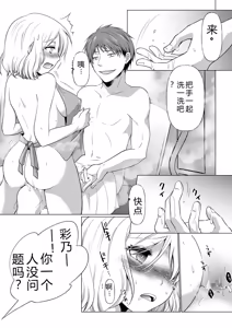 Page 42 of Kekkon Majika ni Motokare to Souguu!? Nurse Call ga Naru Tabi ni Rifujin na Gouin SEX - preview thumbnail
