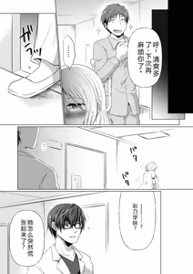 Page 47 of Kekkon Majika ni Motokare to Souguu!? Nurse Call ga Naru Tabi ni Rifujin na Gouin SEX - preview thumbnail