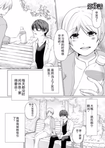 Page 51 of Kekkon Majika ni Motokare to Souguu!? Nurse Call ga Naru Tabi ni Rifujin na Gouin SEX - preview thumbnail