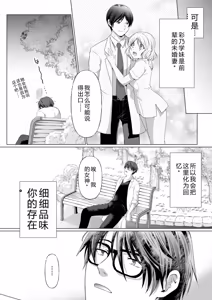 Page 52 of Kekkon Majika ni Motokare to Souguu!? Nurse Call ga Naru Tabi ni Rifujin na Gouin SEX - preview thumbnail