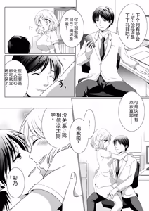 Page 6 of Kekkon Majika ni Motokare to Souguu!? Nurse Call ga Naru Tabi ni Rifujin na Gouin SEX - preview thumbnail