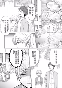 Page 61 of Kekkon Majika ni Motokare to Souguu!? Nurse Call ga Naru Tabi ni Rifujin na Gouin SEX - preview thumbnail
