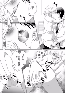 Page 7 of Kekkon Majika ni Motokare to Souguu!? Nurse Call ga Naru Tabi ni Rifujin na Gouin SEX - preview thumbnail