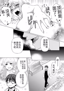 Page 72 of Kekkon Majika ni Motokare to Souguu!? Nurse Call ga Naru Tabi ni Rifujin na Gouin SEX - preview thumbnail