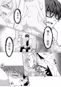 Page 77 of Kekkon Majika ni Motokare to Souguu!? Nurse Call ga Naru Tabi ni Rifujin na Gouin SEX - preview thumbnail