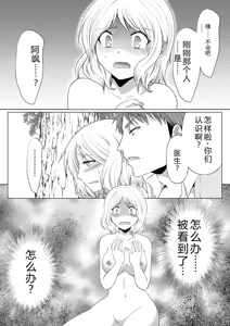 Page 79 of Kekkon Majika ni Motokare to Souguu!? Nurse Call ga Naru Tabi ni Rifujin na Gouin SEX - preview thumbnail