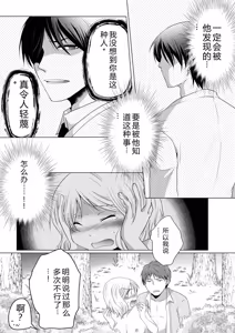 Page 80 of Kekkon Majika ni Motokare to Souguu!? Nurse Call ga Naru Tabi ni Rifujin na Gouin SEX - preview thumbnail
