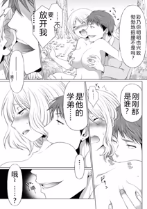 Page 81 of Kekkon Majika ni Motokare to Souguu!? Nurse Call ga Naru Tabi ni Rifujin na Gouin SEX - preview thumbnail