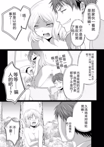 Page 84 of Kekkon Majika ni Motokare to Souguu!? Nurse Call ga Naru Tabi ni Rifujin na Gouin SEX - preview thumbnail