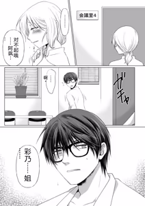 Page 86 of Kekkon Majika ni Motokare to Souguu!? Nurse Call ga Naru Tabi ni Rifujin na Gouin SEX - preview thumbnail