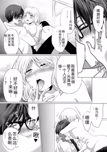 Page 91 of Kekkon Majika ni Motokare to Souguu!? Nurse Call ga Naru Tabi ni Rifujin na Gouin SEX - preview thumbnail
