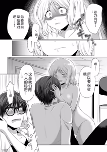 Page 97 of Kekkon Majika ni Motokare to Souguu!? Nurse Call ga Naru Tabi ni Rifujin na Gouin SEX - preview thumbnail