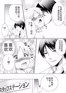 Page 10 of Kekkon Majika ni Motokare to Souguu!? Nurse Call ga Naru Tabi ni Rifujin na Gouin SEX - preview thumbnail