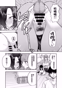 Page 12 of Seishun-bu e Youkoso - preview thumbnail