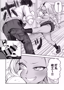Page 14 of Seishun-bu e Youkoso - preview thumbnail