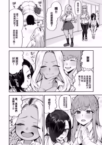 Page 15 of Seishun-bu e Youkoso - preview thumbnail