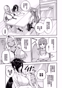 Page 16 of Seishun-bu e Youkoso - preview thumbnail