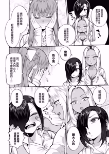Page 17 of Seishun-bu e Youkoso - preview thumbnail