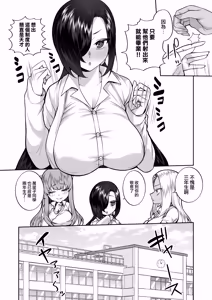 Page 18 of Seishun-bu e Youkoso - preview thumbnail