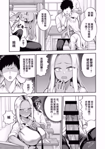 Page 20 of Seishun-bu e Youkoso - preview thumbnail
