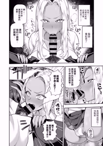 Page 23 of Seishun-bu e Youkoso - preview thumbnail