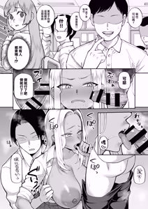 Page 25 of Seishun-bu e Youkoso - preview thumbnail