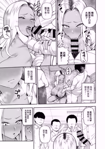 Page 26 of Seishun-bu e Youkoso - preview thumbnail