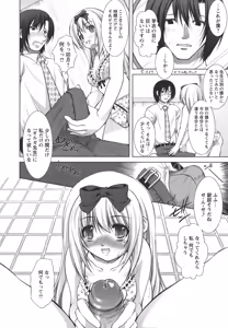 Page 151 of Shinmai Shatakuzuma - preview thumbnail