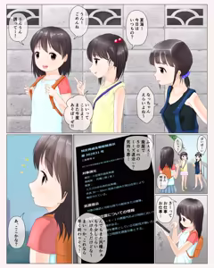 Page 13 of 放課後退魔官ナツミ－廃屋の淫魔－全編 - preview thumbnail