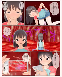 Page 15 of 放課後退魔官ナツミ－廃屋の淫魔－全編 - preview thumbnail