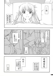 Page 16 of Elie Ijiri 3 - preview thumbnail