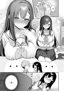 Page 103 of Amairo Temptation | 달콤한 템테이션 - preview thumbnail