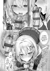Page 148 of Amairo Temptation | 달콤한 템테이션 - preview thumbnail