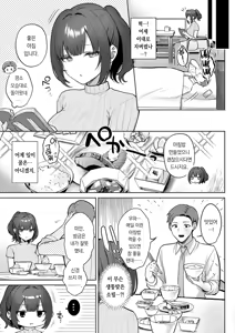 Page 33 of Amairo Temptation | 달콤한 템테이션 - preview thumbnail