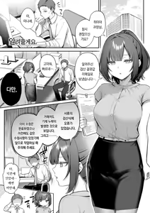 Page 5 of Amairo Temptation | 달콤한 템테이션 - preview thumbnail