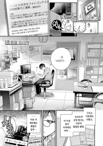 Page 69 of Amairo Temptation | 달콤한 템테이션 - preview thumbnail