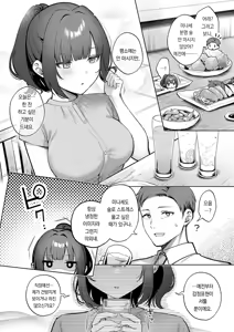 Page 8 of Amairo Temptation | 달콤한 템테이션 - preview thumbnail