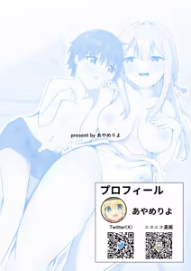Page 20 of Osake no Sei | Blame The Alcohol - preview thumbnail