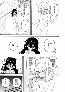 Page 16 of Inmon Seal de Midara ni Naru Onnanoko no Hanashi - preview thumbnail