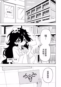Page 2 of Inmon Seal de Midara ni Naru Onnanoko no Hanashi - preview thumbnail
