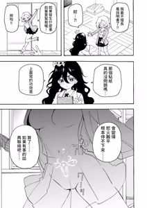 Page 6 of Inmon Seal de Midara ni Naru Onnanoko no Hanashi - preview thumbnail