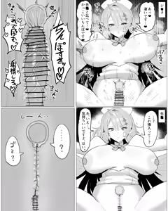 Page 3 of ミネだんちょ⁉ - preview thumbnail