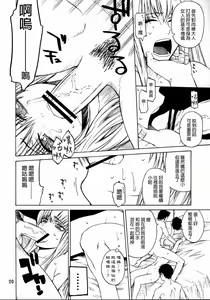 Page 19 of HIDE&SEEK - preview thumbnail