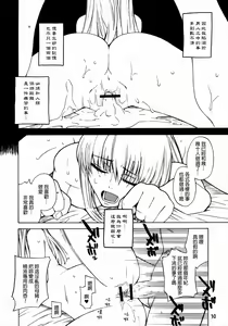 Page 29 of HIDE&SEEK - preview thumbnail