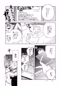 Page 13 of 変態集合 バッド・ブッキング・エスケープ - preview thumbnail