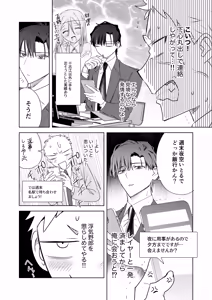 Page 16 of 変態集合 バッド・ブッキング・エスケープ - preview thumbnail