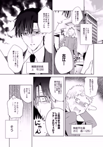 Page 7 of 変態集合 バッド・ブッキング・エスケープ - preview thumbnail