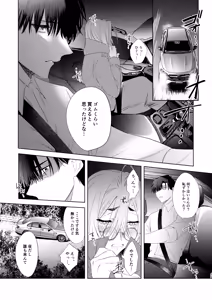 Page 47 of 無能部下ですがエルフ女装の才能がありました。 - preview thumbnail