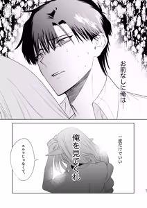 Page 51 of 無能部下ですがエルフ女装の才能がありました。 - preview thumbnail