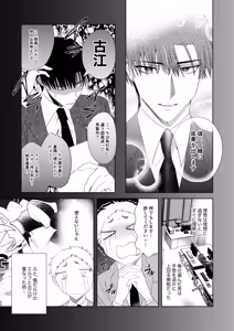 Page 56 of 無能部下ですがエルフ女装の才能がありました。 - preview thumbnail